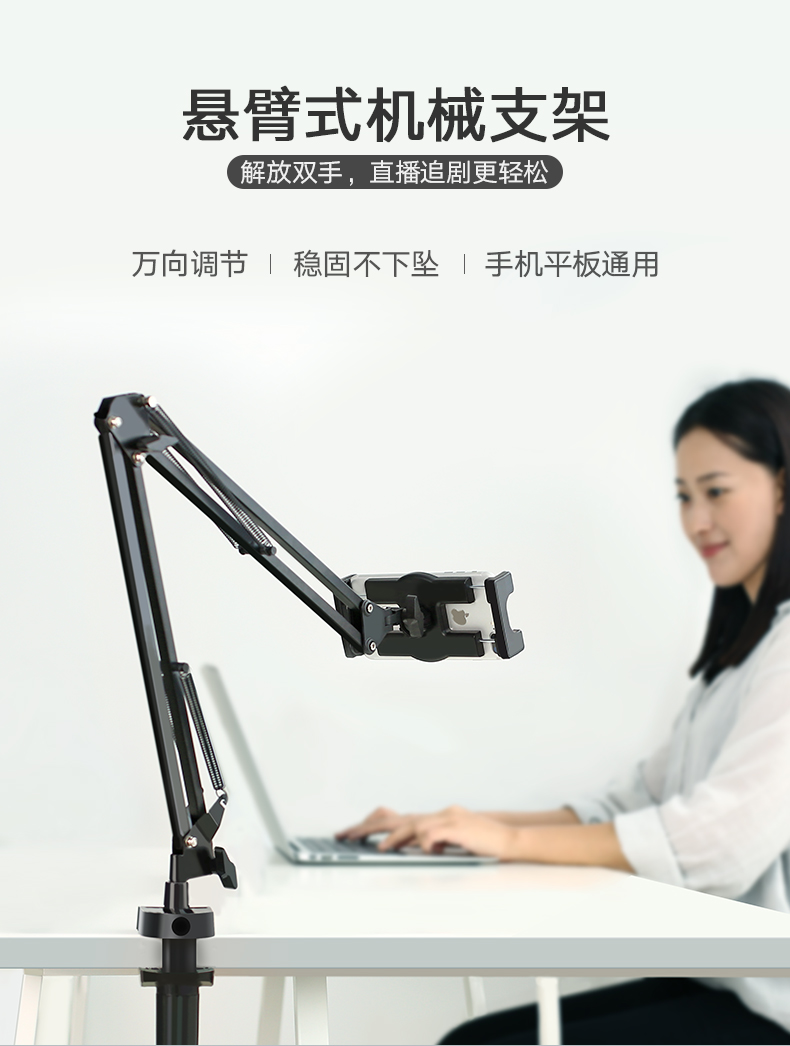 绿联机械式手机支架桌面直播床头追剧通用懒人支架