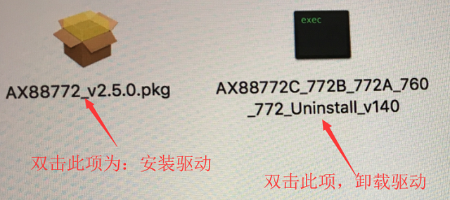 USB外置网卡苹果系统驱动卸载