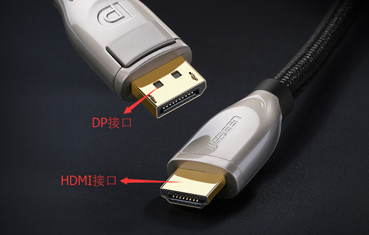 电脑和电视连接线选HDMI还是DP