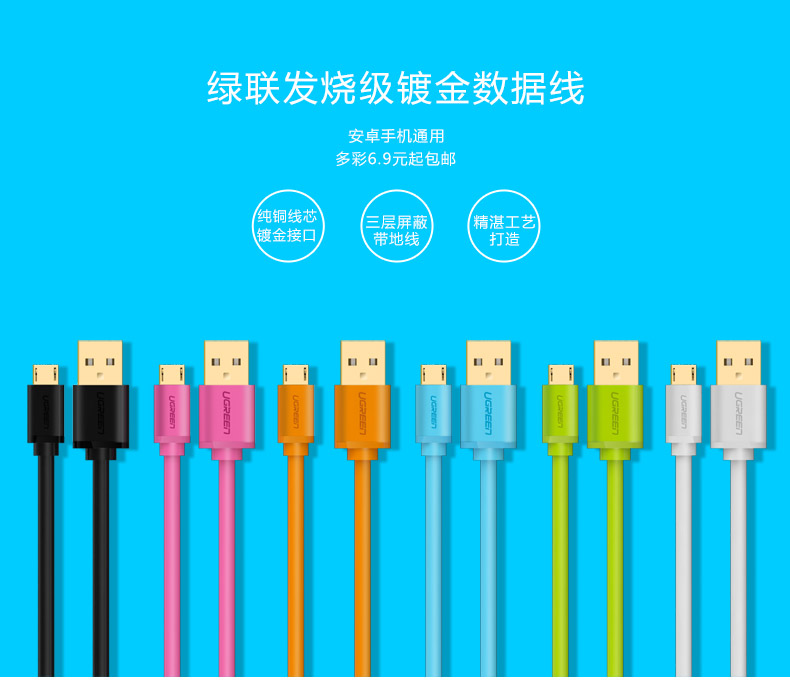 UGREEN绿联-更专业更安心的数码品牌
