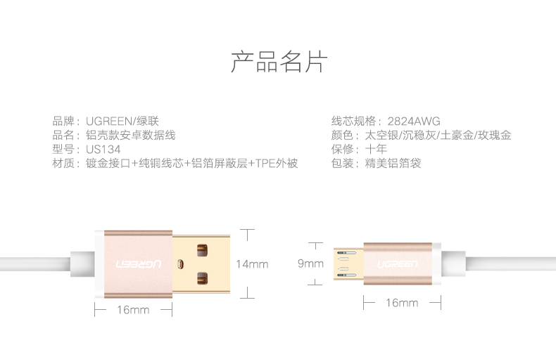 UGREEN绿联-更专业更安心的数码品牌