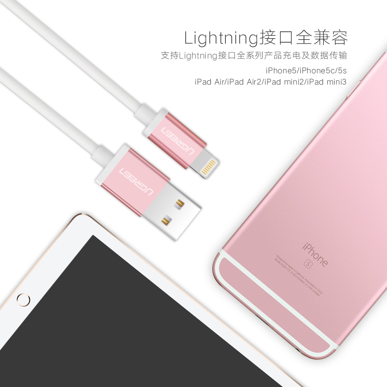 苹果数据线,MFi玫瑰金lightning线