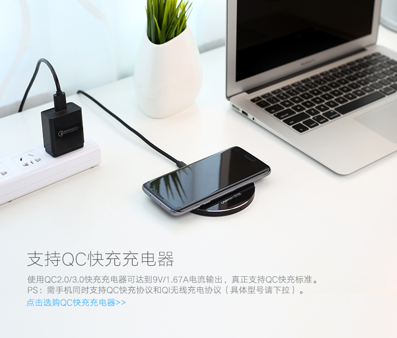 绿联iPhone8三星S8无线充电器