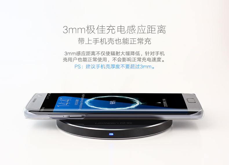 绿联iPhone8三星S8无线充电器
