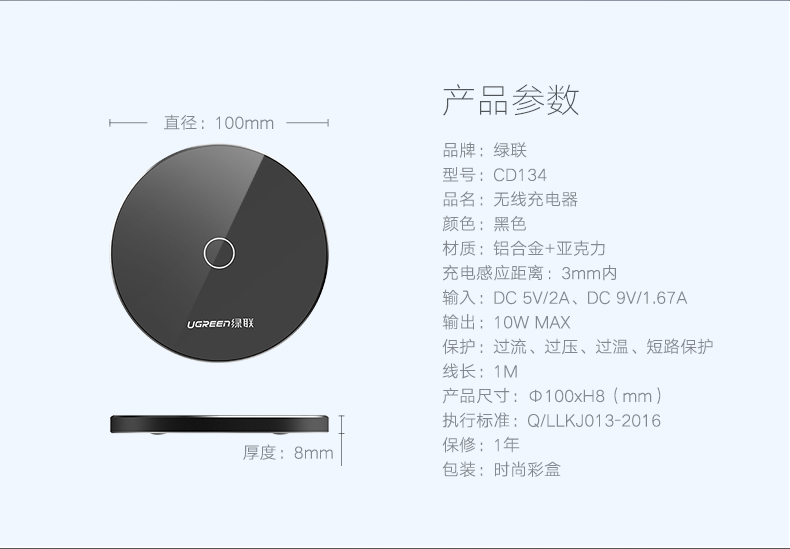 绿联iPhone8三星S8无线充电器