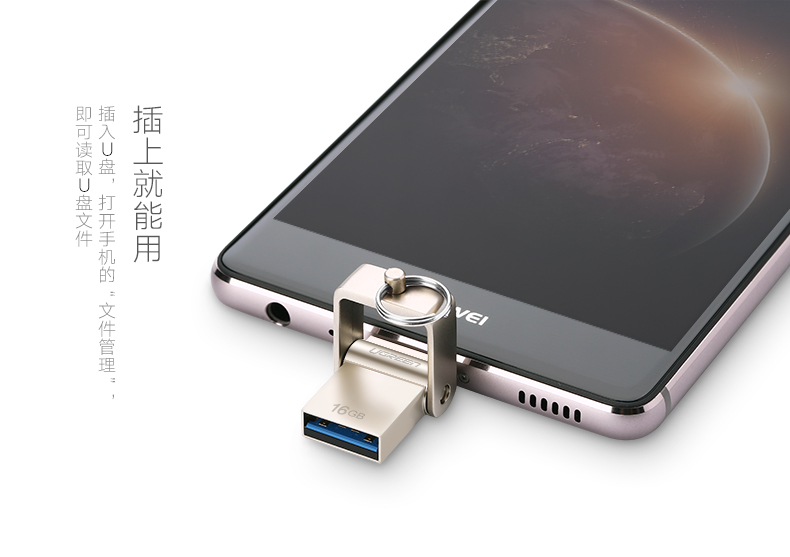 绿联Type C OTG U盘2