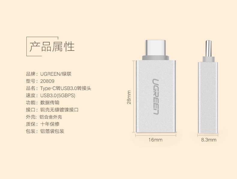 UGREEN绿联-更专业更安心的数码品牌