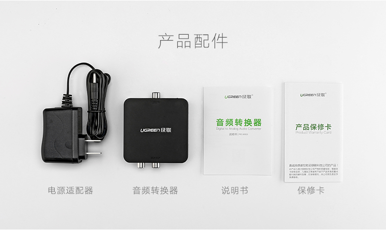 UGREEN绿联-更专业更安心的数码品牌