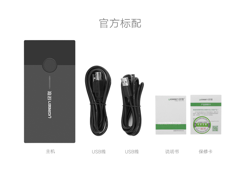 UGREEN绿联-更专业更安心的数码品牌