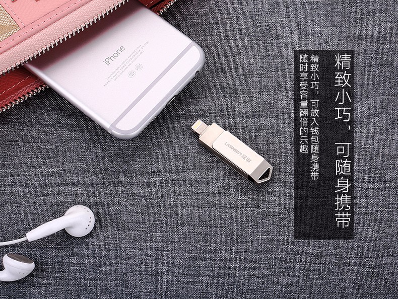 绿联苹果手机U盘拍照