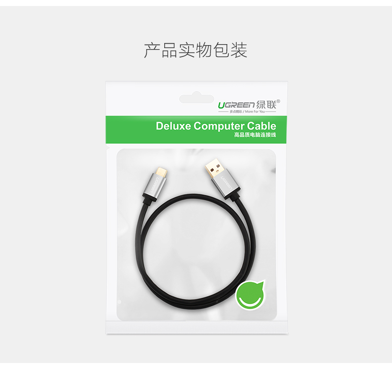 绿联USB3.0 type C数据线
