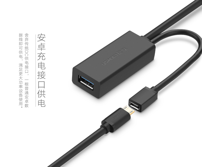 绿联USB3.0延长线