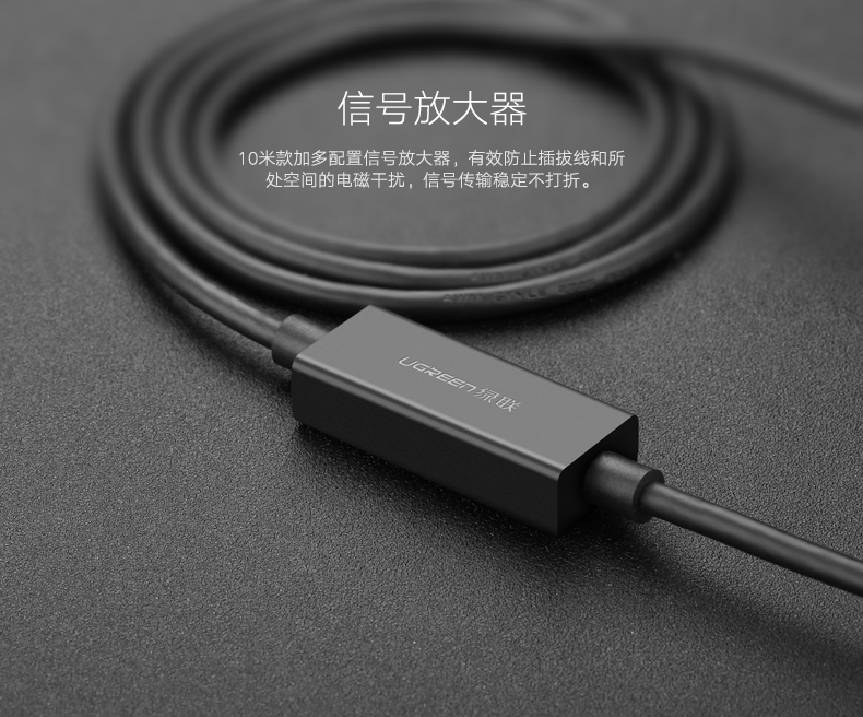 绿联USB3.0延长线