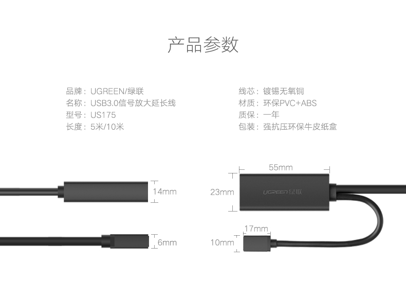 绿联USB3.0延长线