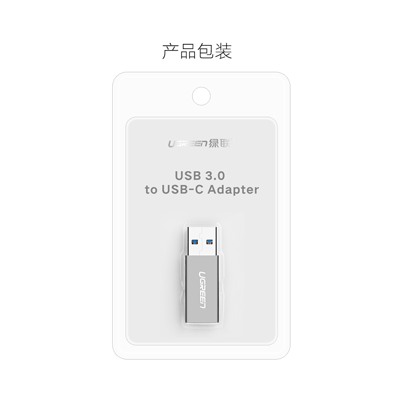 绿联USB 3.0转Type C转接头