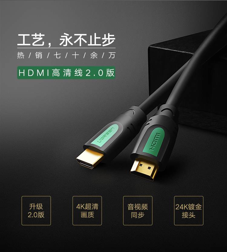 HDMI2.0高清线11142526.jpg