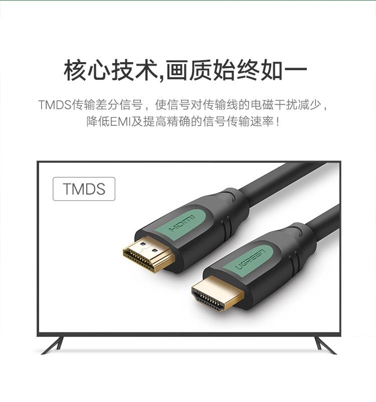 HDMI2.0高清线30648243.jpg