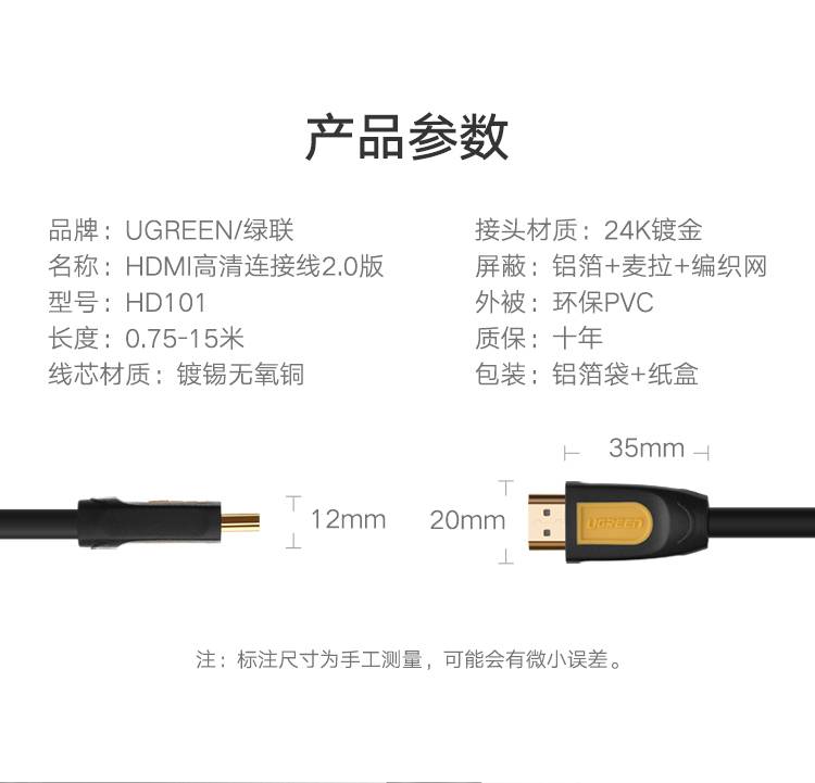 HDMI2.0高清线47678245.jpg