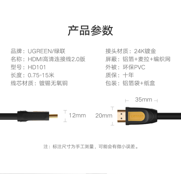 HDMI2.0高清線47678245.jpg