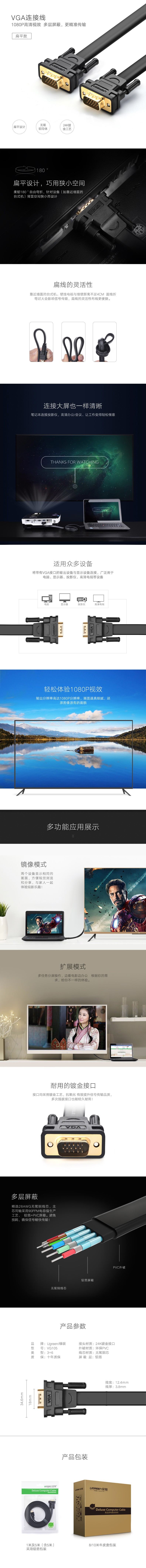 VG105单页.jpg