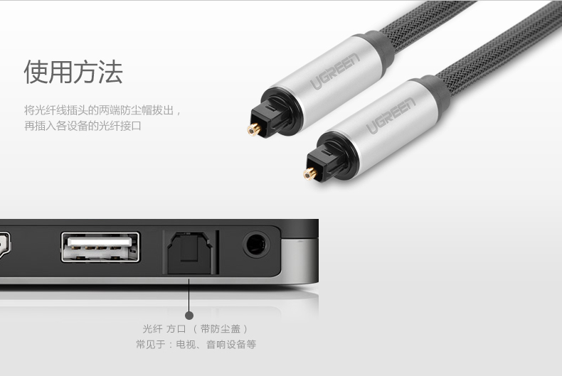 1479309969588175.jpg UGREEN绿联-品质新体验,数码选绿联