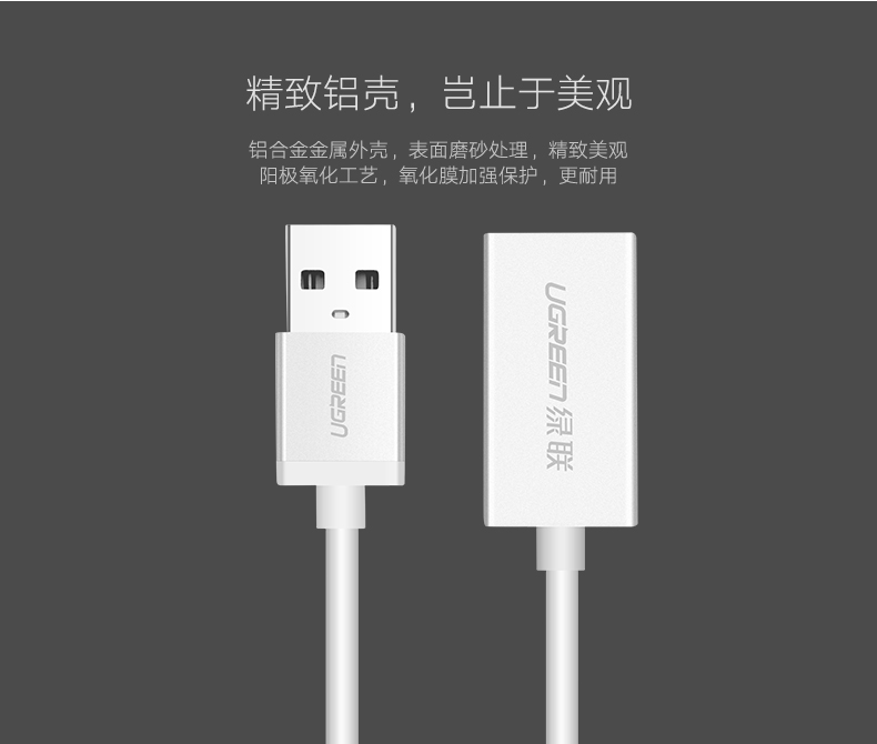 UGREEN绿联-品质新体验，数码选绿联