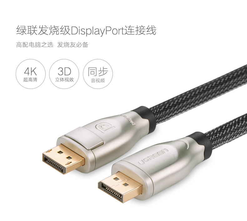 UGREEN绿联-更专业更安心的数码品牌