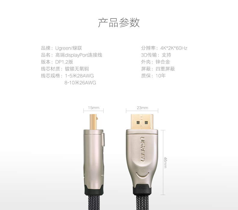 UGREEN绿联-更专业更安心的数码品牌