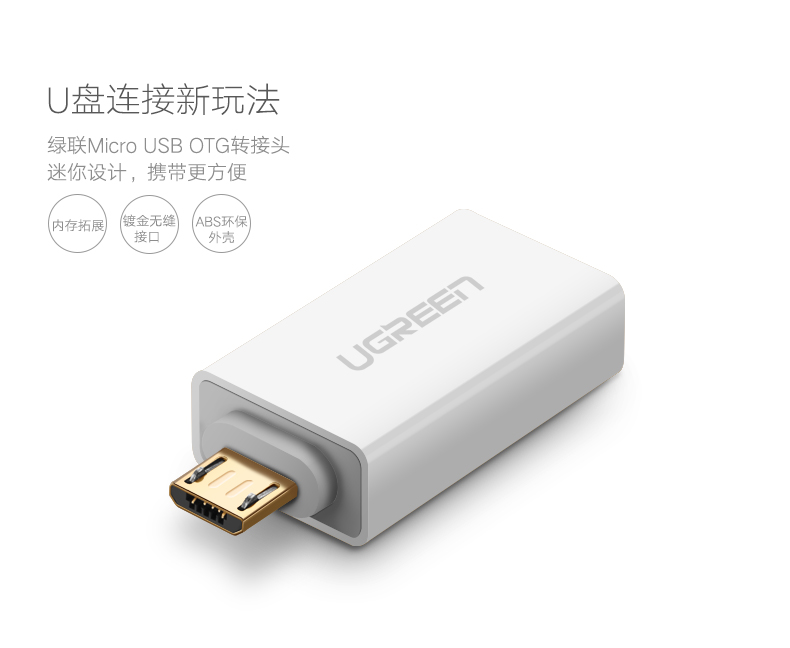 UGREEN绿联-更专业更安心的数码品牌