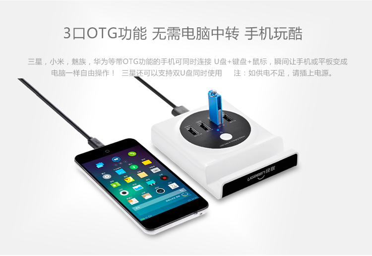 UGREEN绿联-品质新体验，数码选绿联
