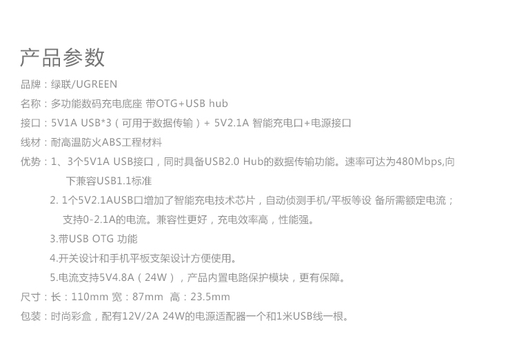 UGREEN绿联-品质新体验，数码选绿联