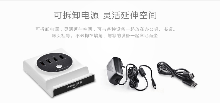 UGREEN绿联-品质新体验，数码选绿联