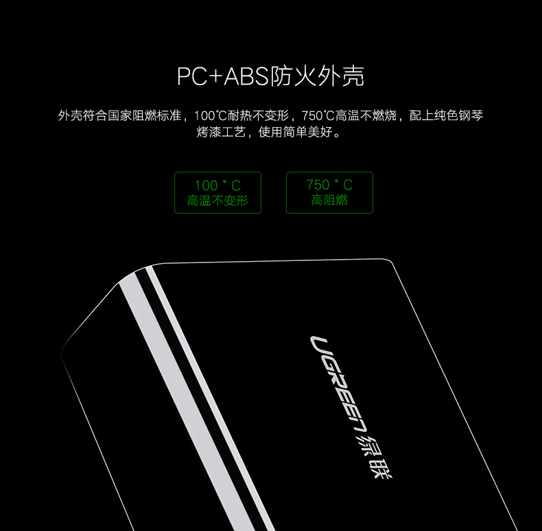 UGREEN绿联-品质新体验，数码选绿联