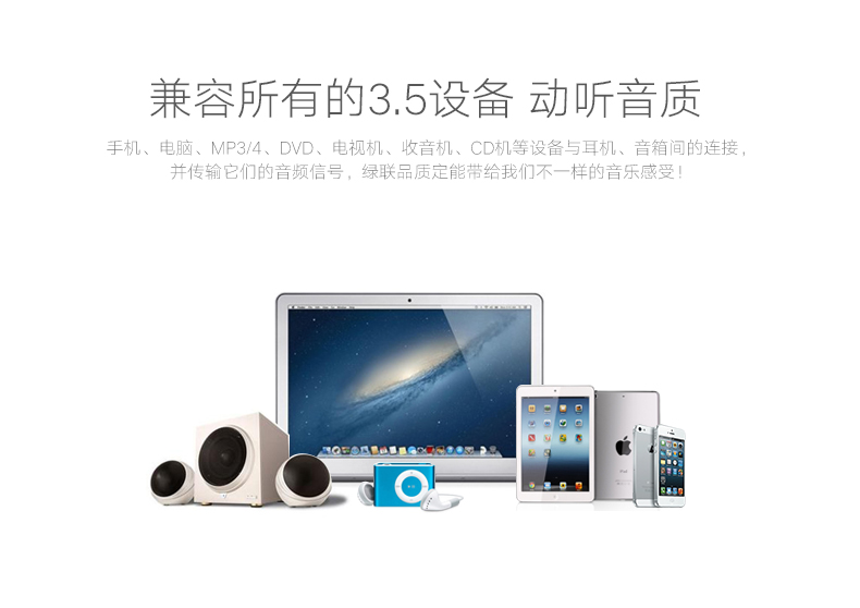 UGREEN绿联-更专业更安心的数码品牌