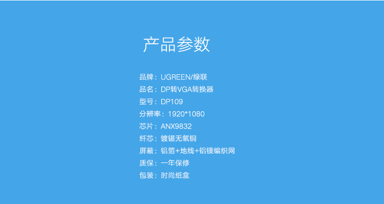 绿联Displayport转VGA8615328753.jpg