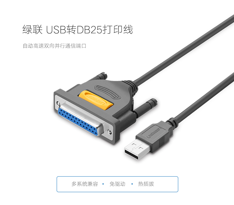 UGREEN绿联-更专业更安心的数码品牌