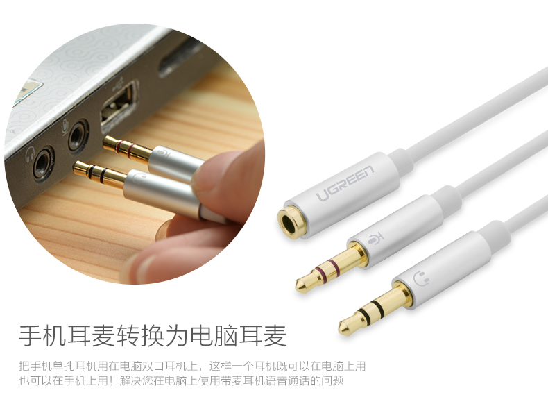 1480082481782820.jpg UGREEN绿联-品质新体验,数码选绿联