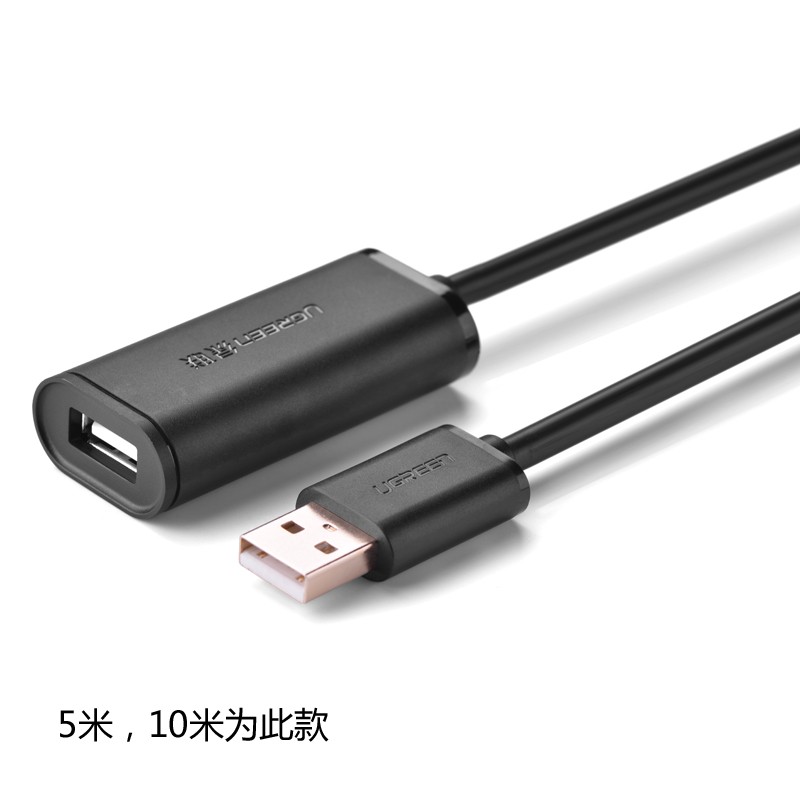 USB延长线USB2.0公对母