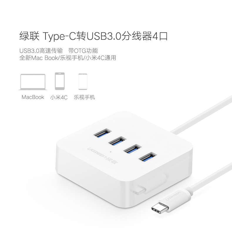 UGREEN绿联-更专业更安心的数码品牌