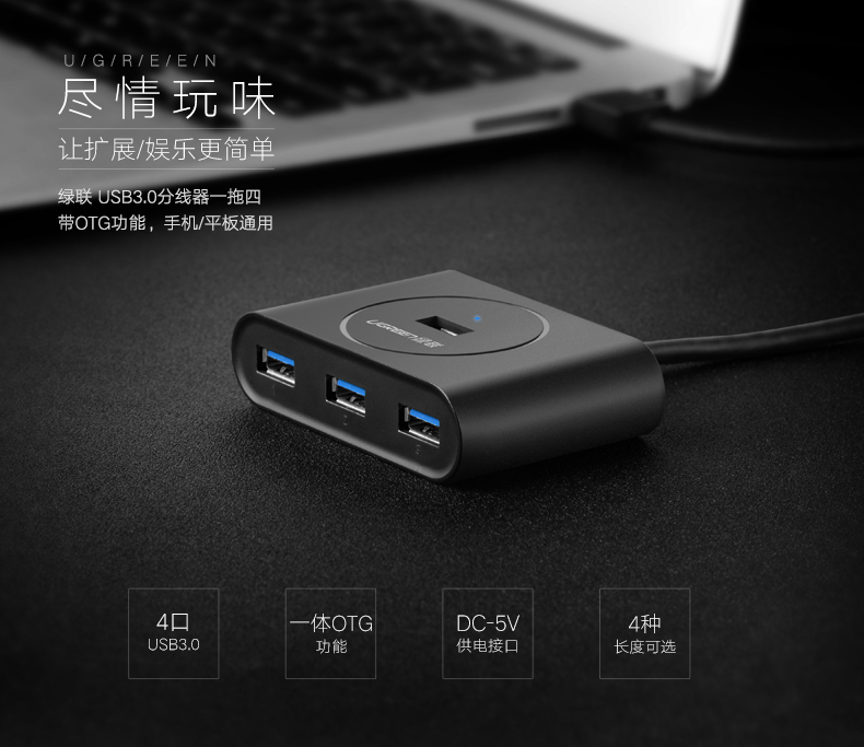 UGREEN绿联-品质新体验，数码选绿联