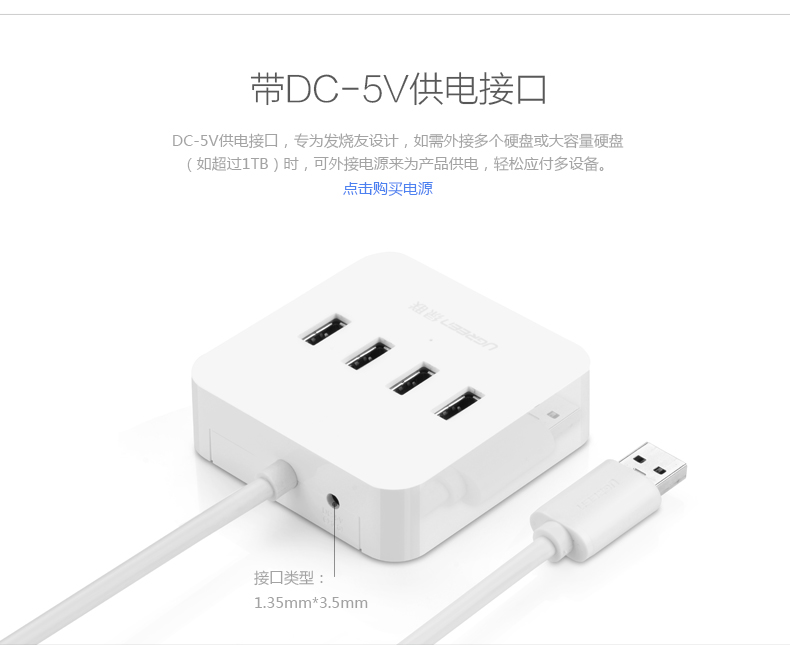 UGREEN绿联-品质新体验数码选绿联 UGREEN绿联-品质新体验数码选绿联