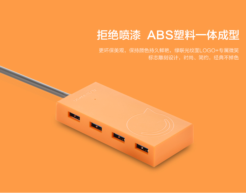 UGREEN绿联-品质新体验，数码选绿联
