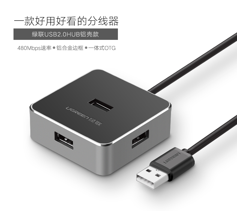 UGREEN绿联-更专业更安心的数码品牌