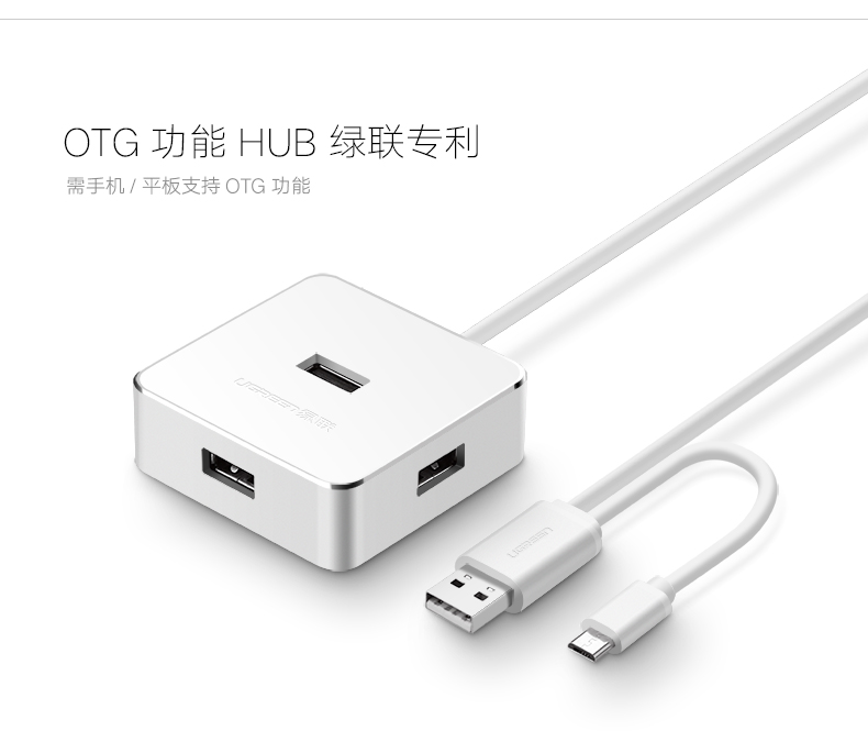 UGREEN绿联-更专业更安心的数码品牌