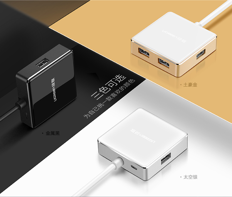 UGREEN绿联-更专业更安心的数码品牌