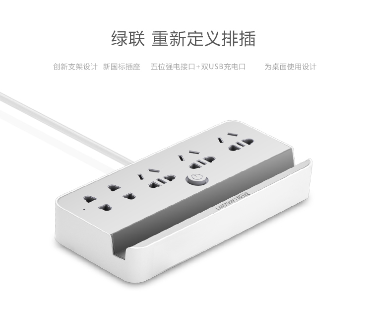 UGREEN绿联-品质新体验数码选绿联