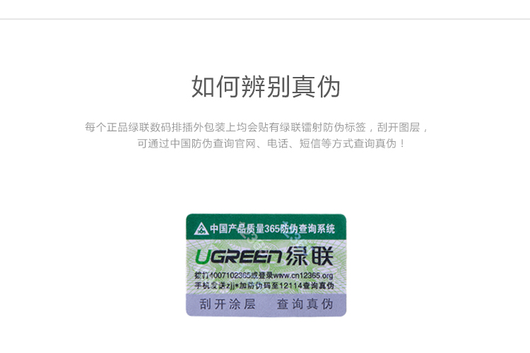UGREEN绿联-品质新体验数码选绿联