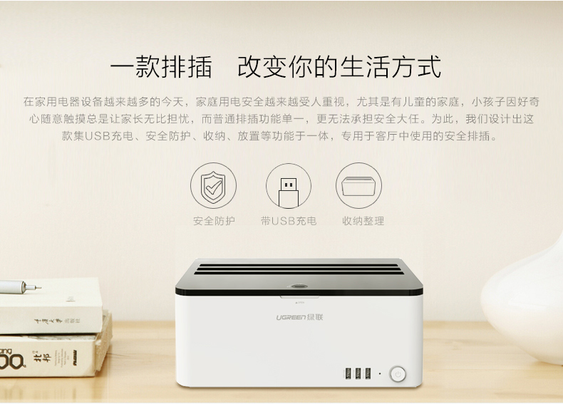 UGREEN绿联-品质新体验数码选绿联