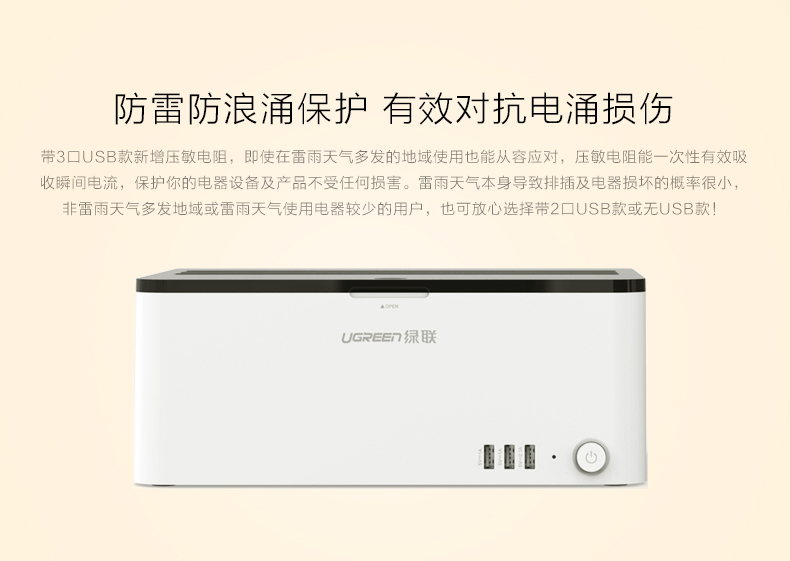 UGREEN绿联-品质新体验数码选绿联