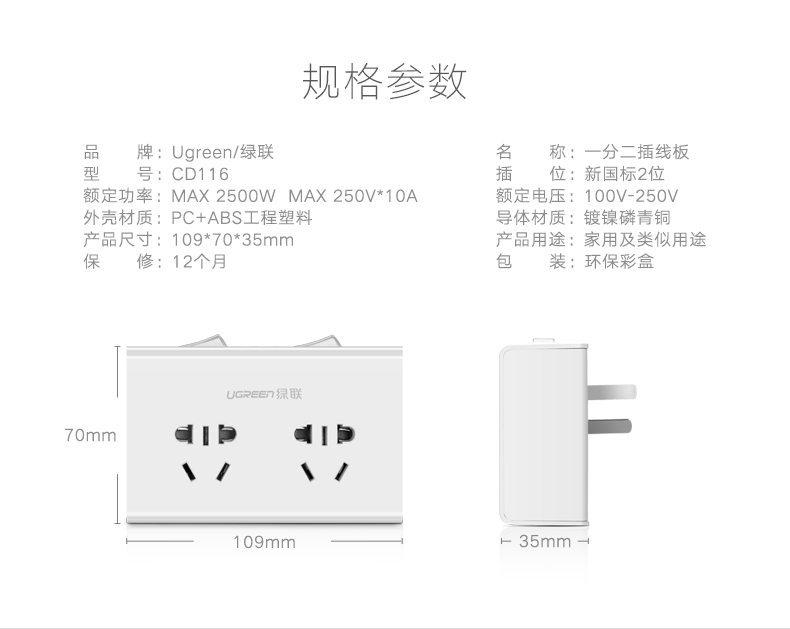 UGREEN绿联-品质新体验数码选绿联